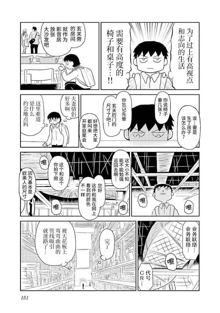 第112话在被炉的季节之前2