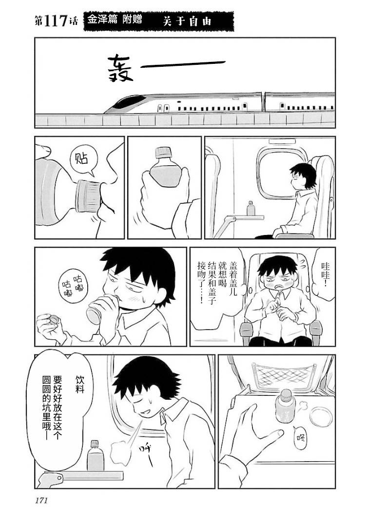 第117话关于自由0