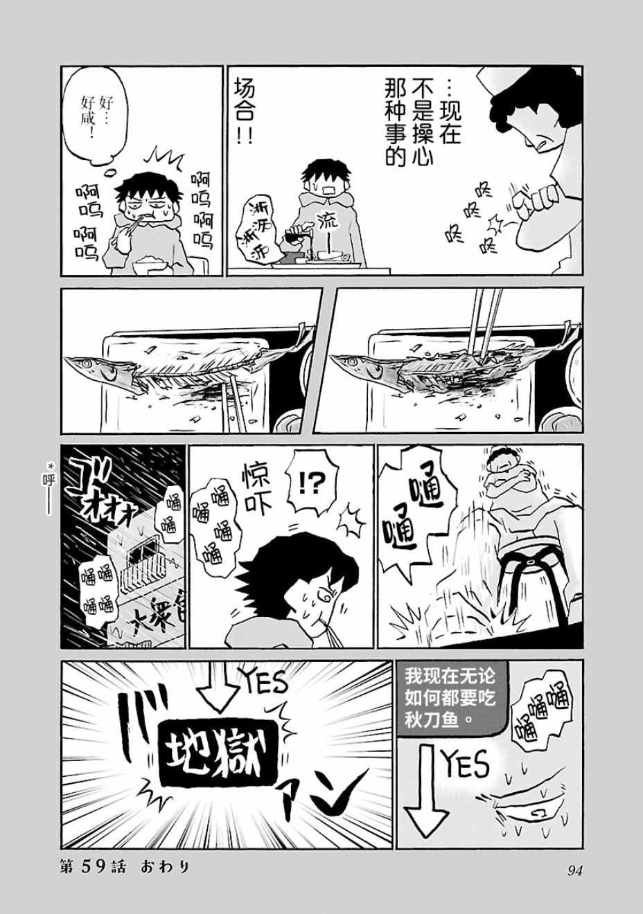 第59话3