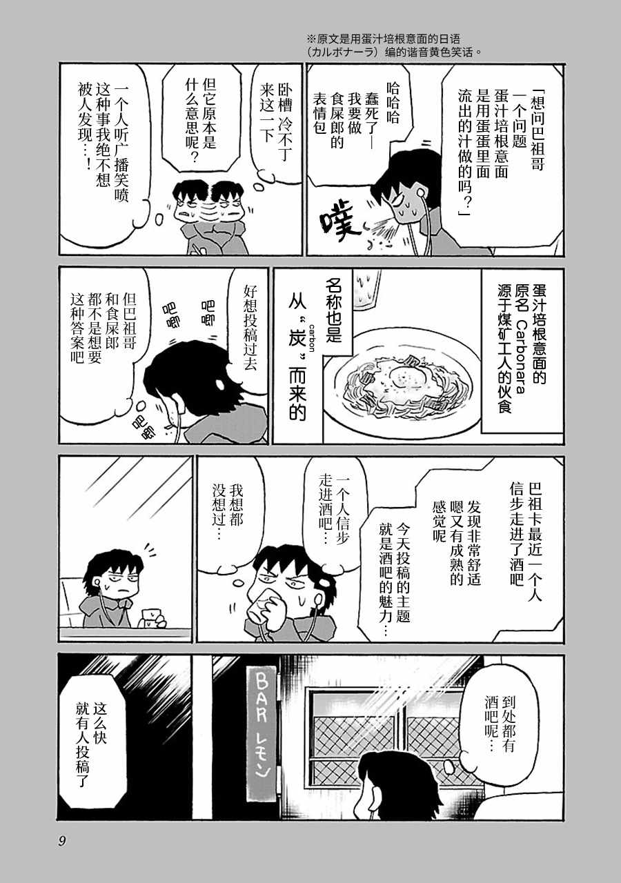 第39话2