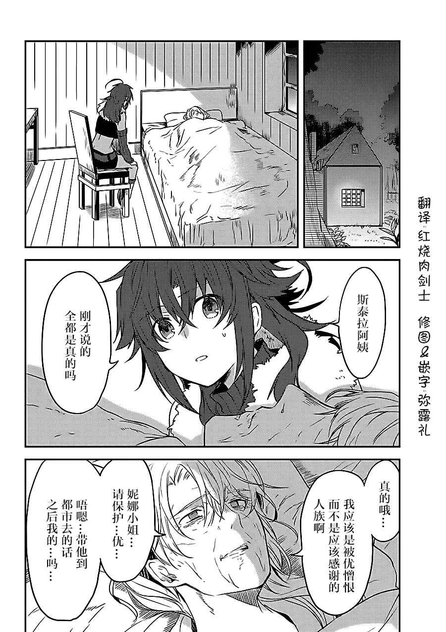 第4话4