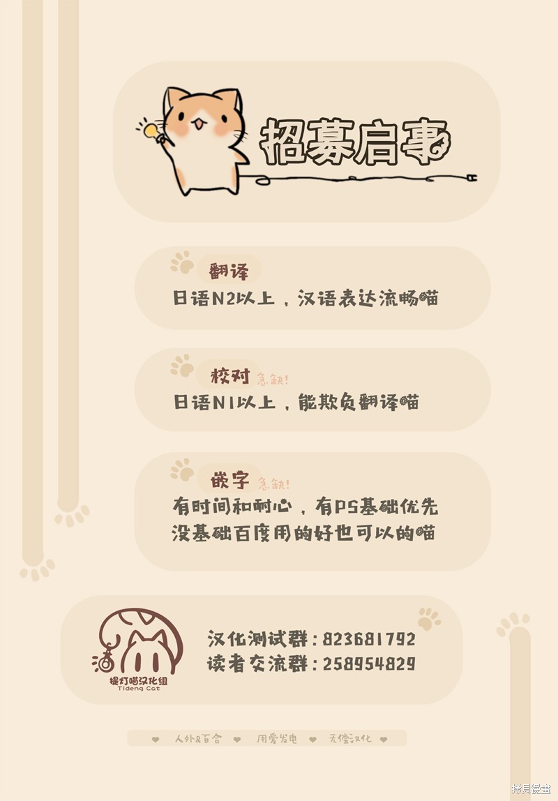 第18话3