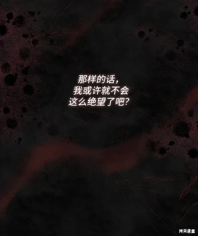暴君想要善良地活着第二季漫画,第33话4图