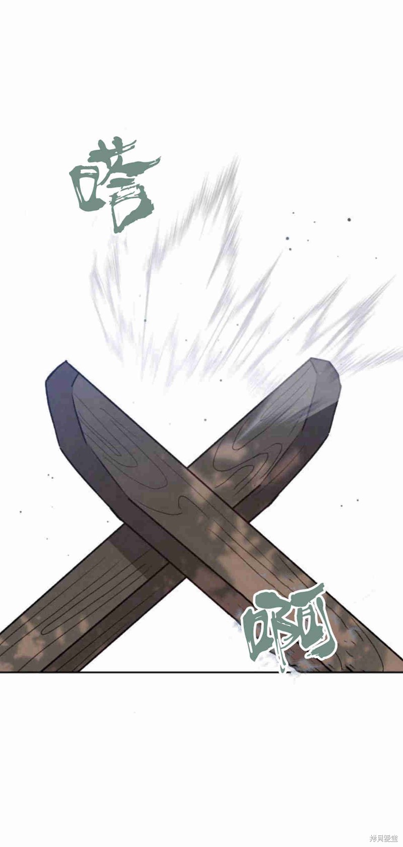 暴君想要善良地活着第二季漫画,第15话2图
