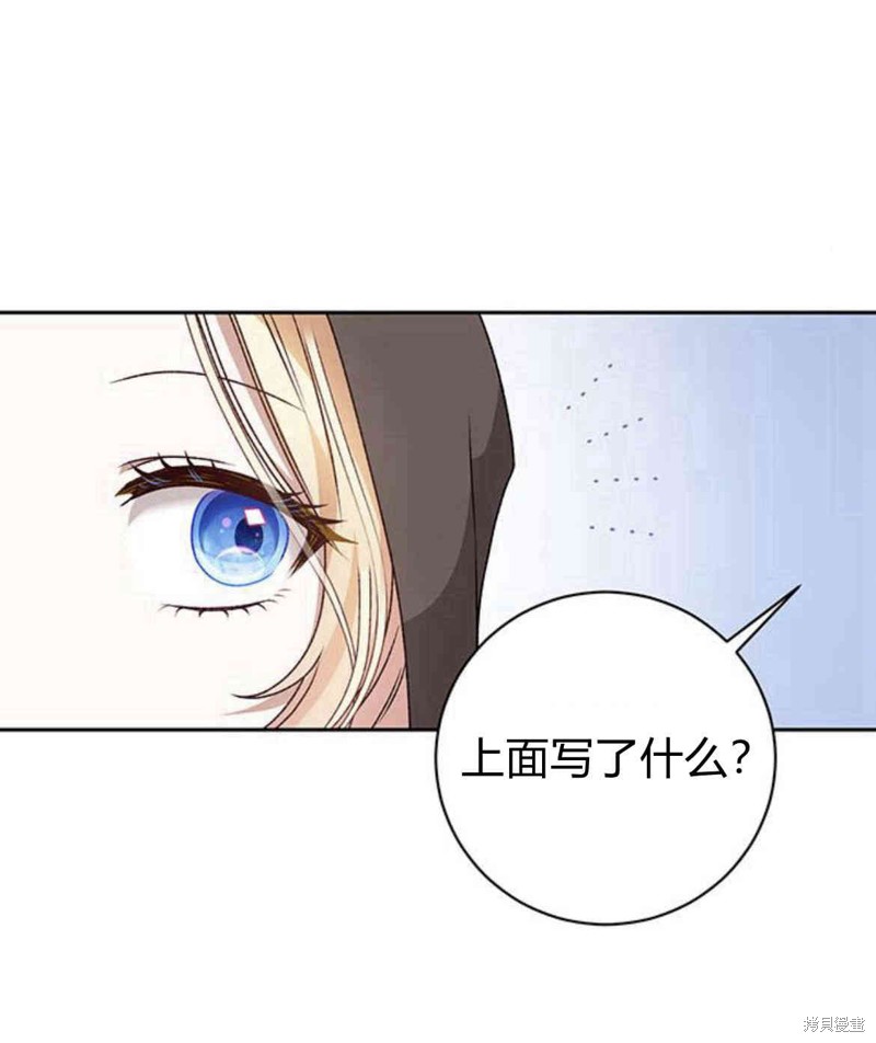 暴君想要善良地活着漫画下拉式漫画,第16话3图