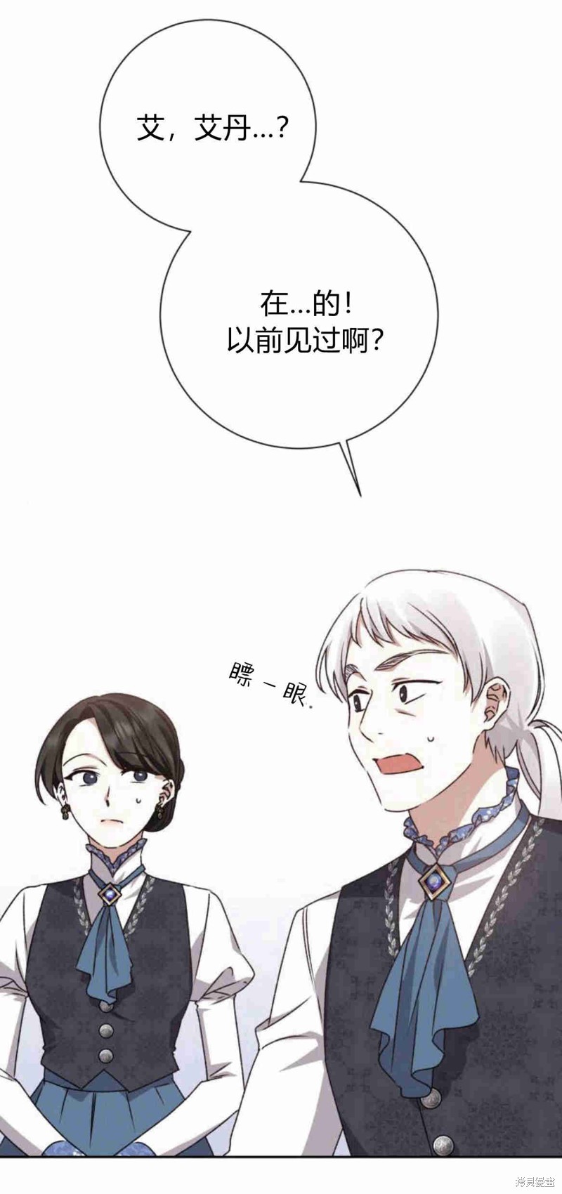 暴君想要善良地活着第二季漫画,第12话2图