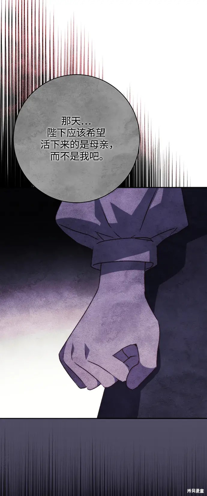 暴君想要善良地活着免费阅读漫画漫画,第42话5图