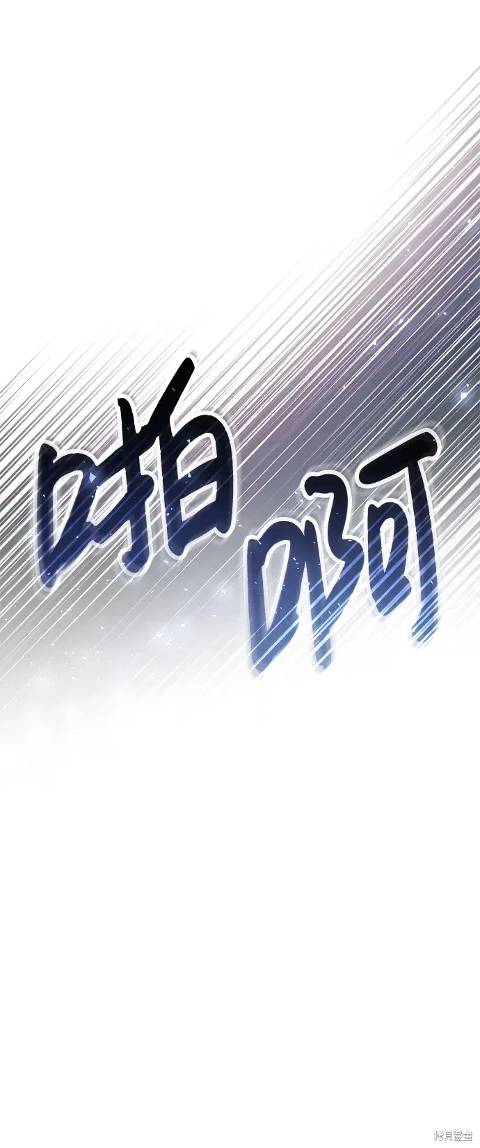 暴君想要善良地活着第二季漫画,第41话2图