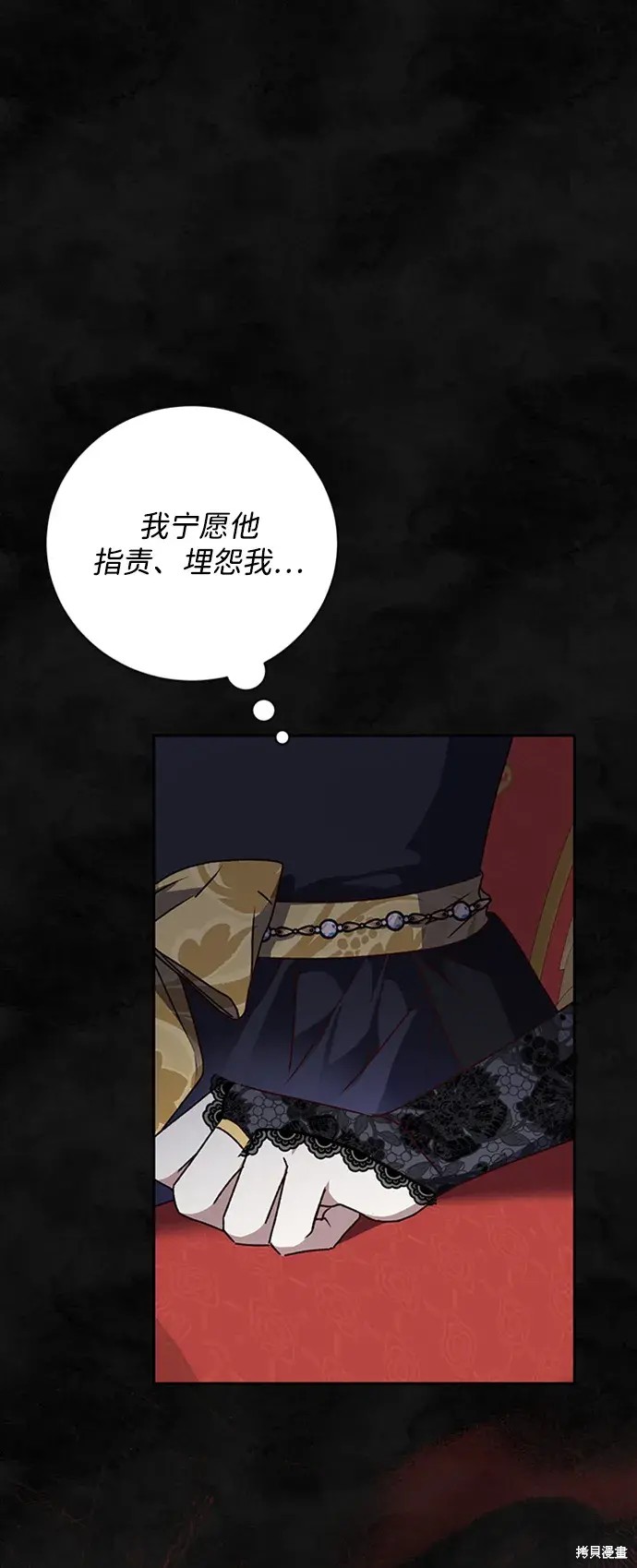 暴君想要善良地活着第二季漫画,第33话3图