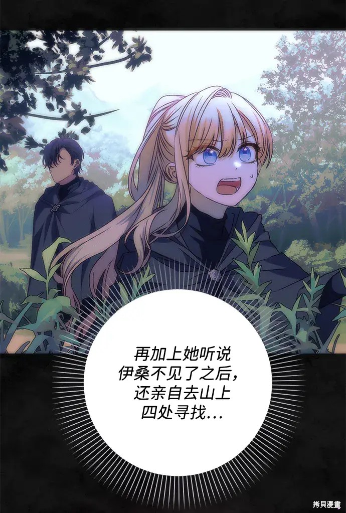 暴君想要善良地活着免费阅读漫画漫画,第37话5图