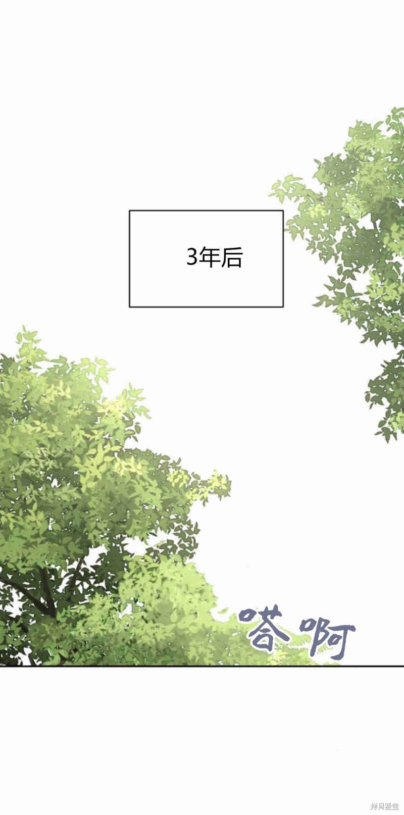 暴君想要善良地活着第二季漫画,第15话1图