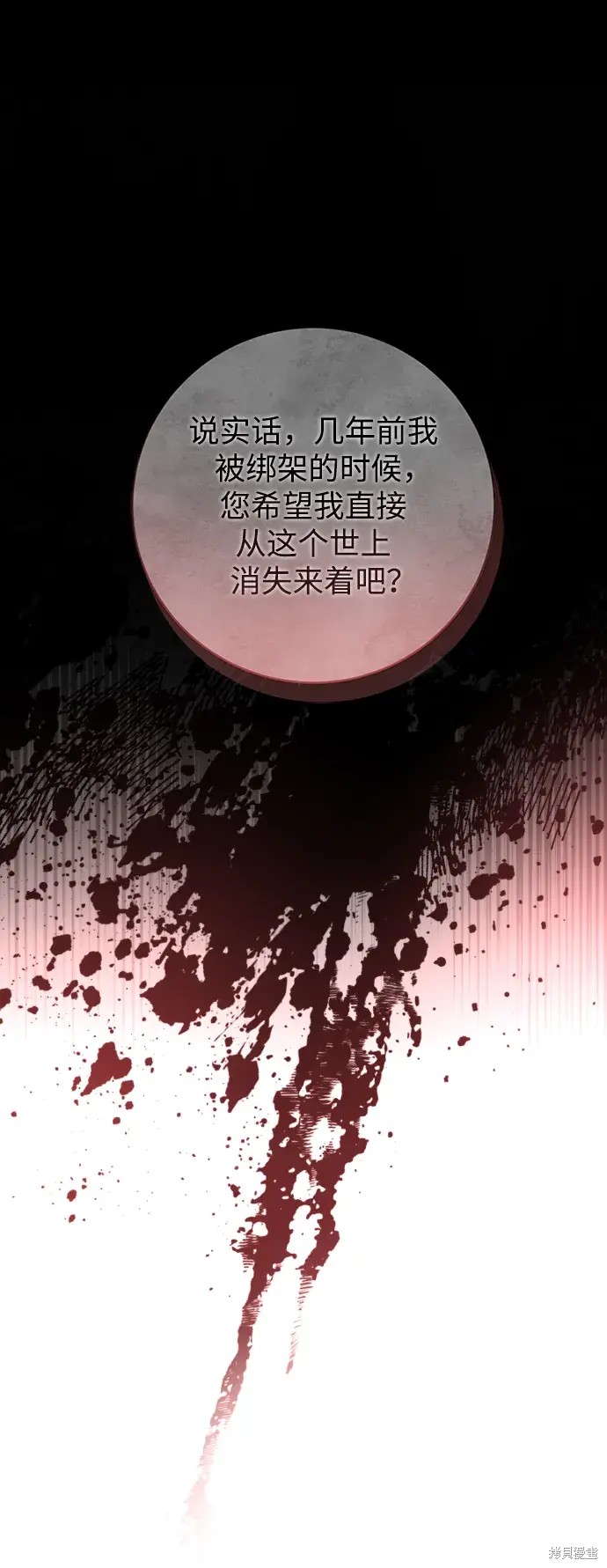 暴君想要善良地活着免费阅读漫画漫画,第42话2图