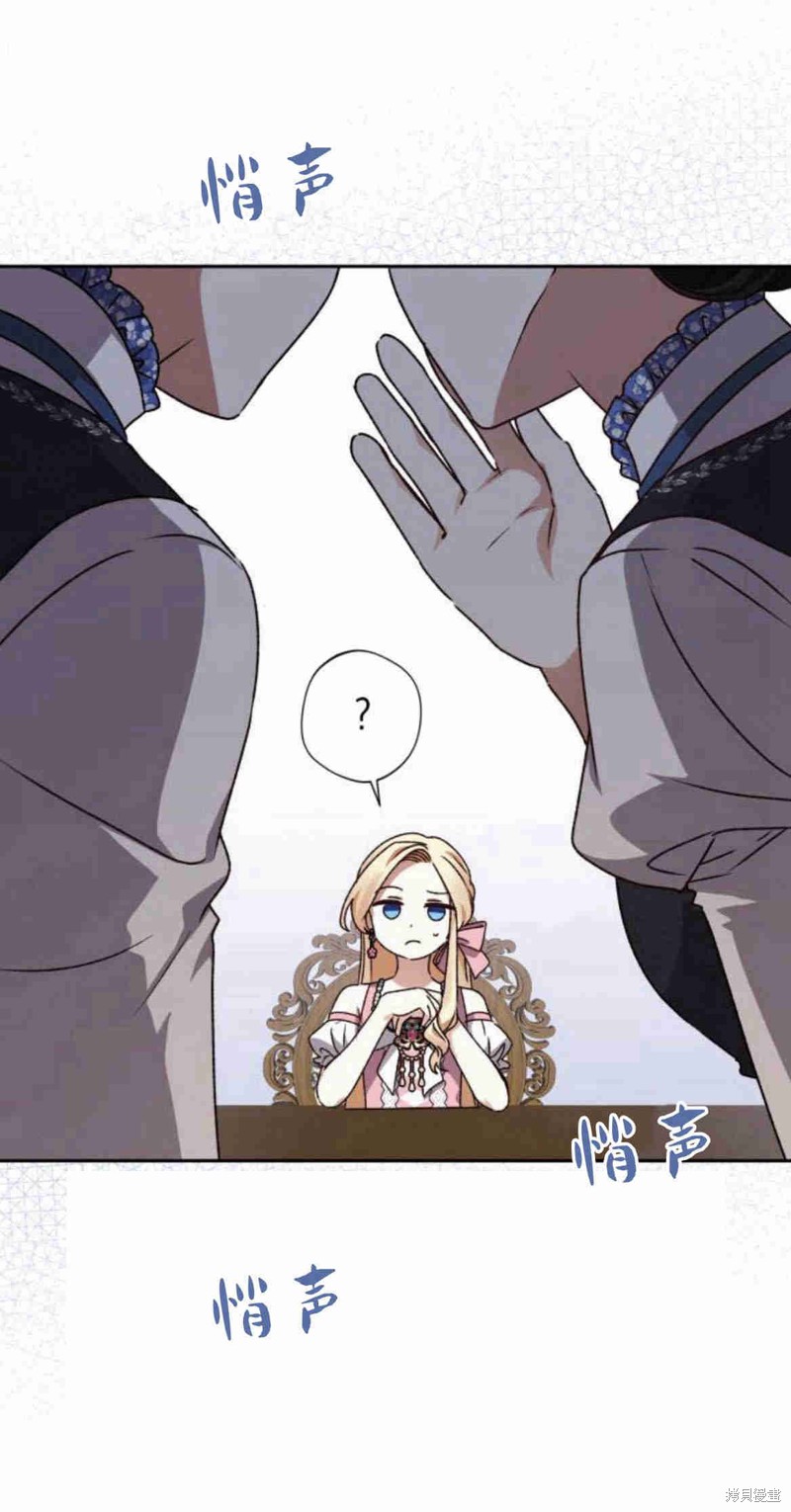 暴君想要善良地活着第二季漫画,第12话4图