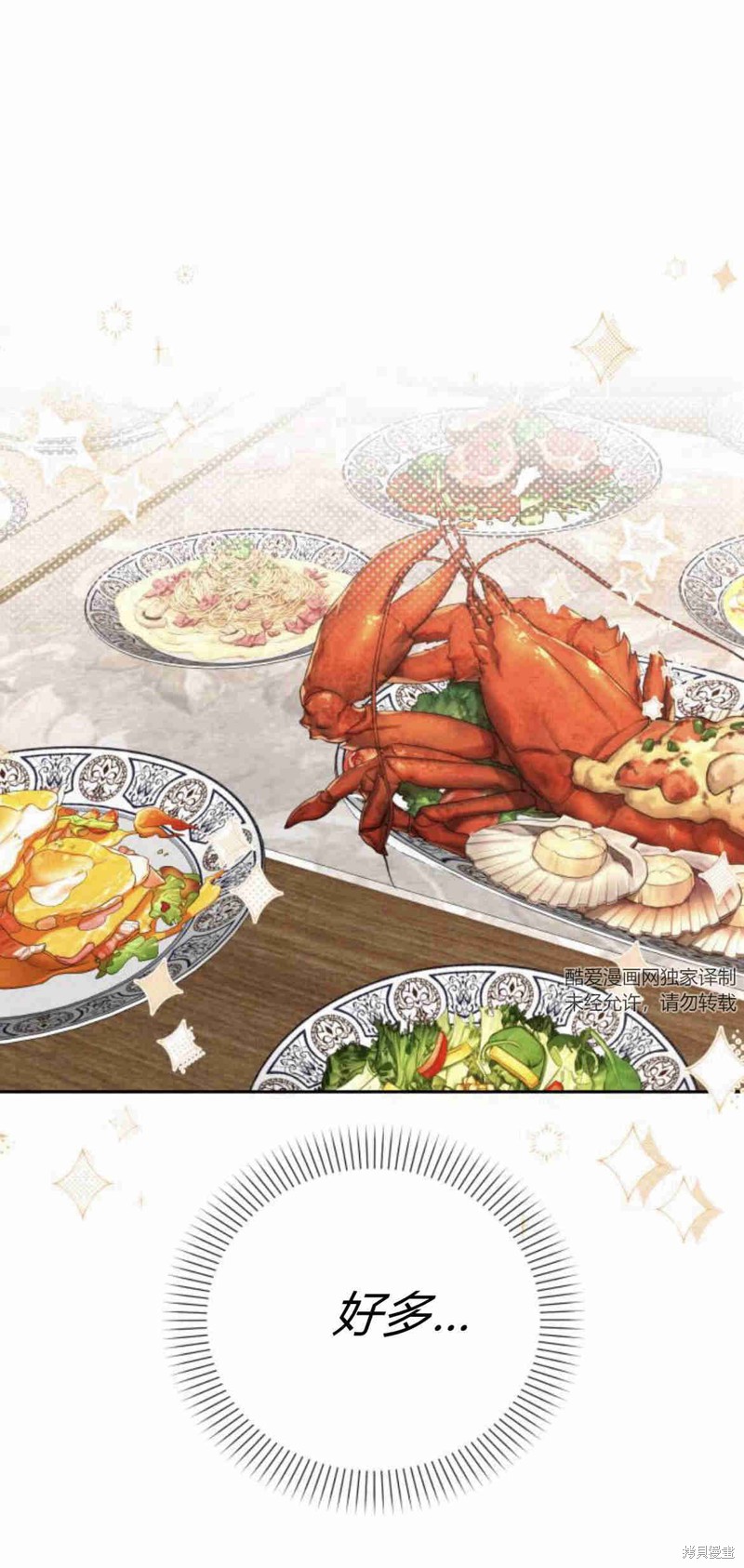 暴君想要活着漫画免费阅读漫画,第13话2图