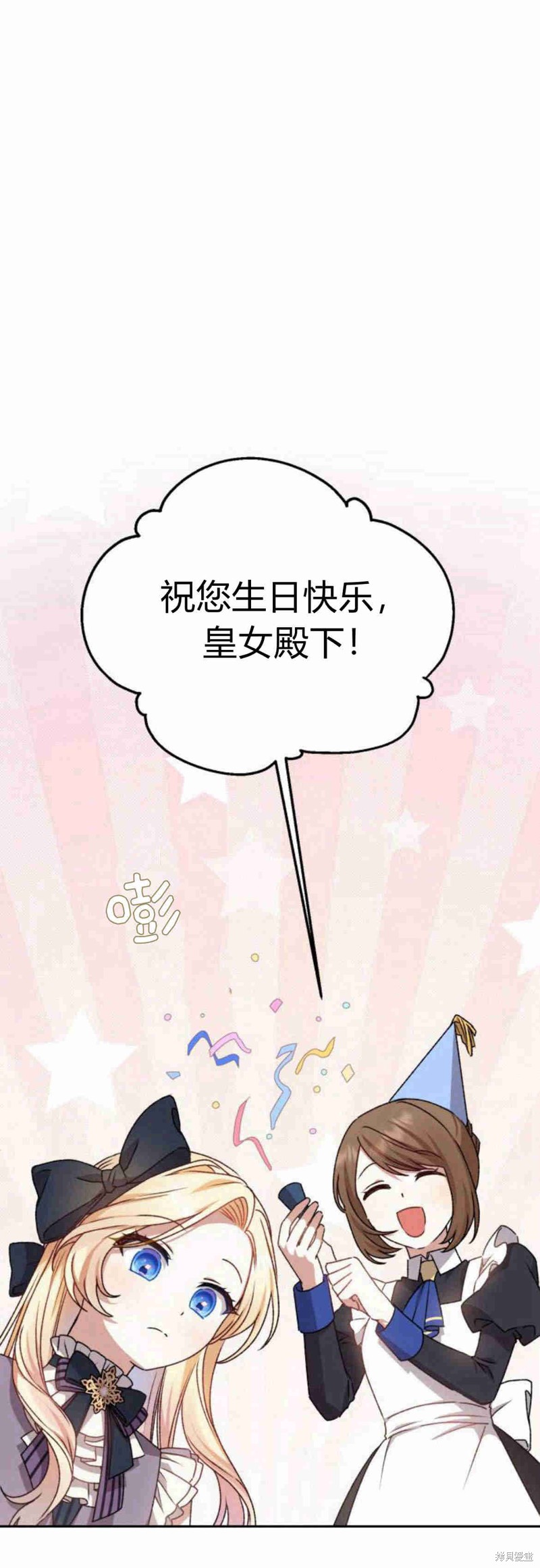 暴君想要活着漫画免费阅读漫画,第13话1图