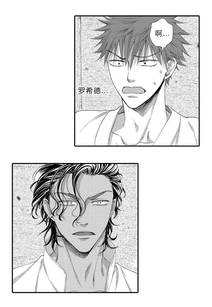 王子的困境漫画,第13话1图