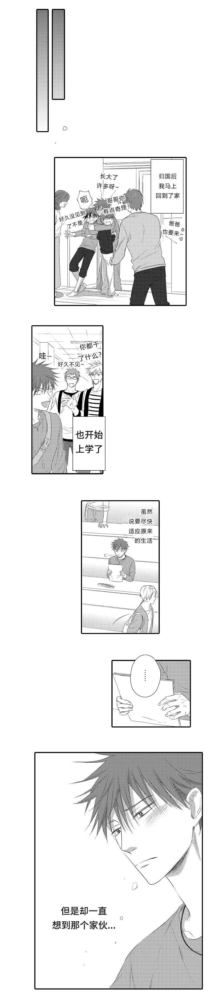 王子的困境漫画,第29话5图