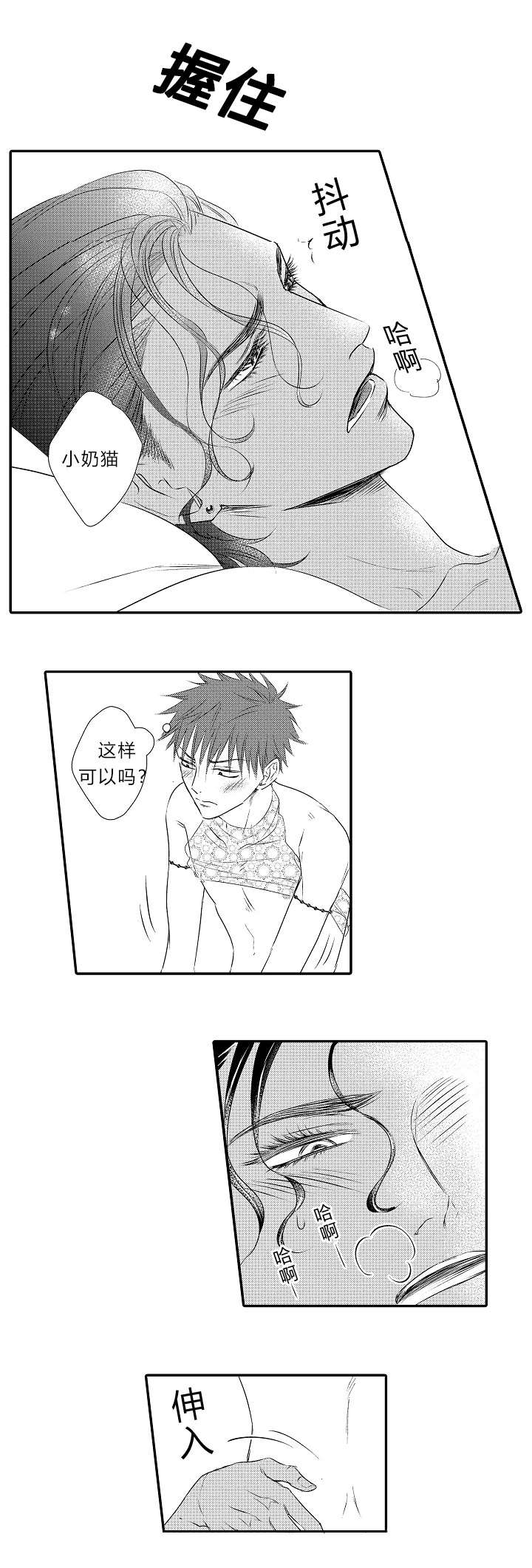 王子的困境漫画,第15话5图