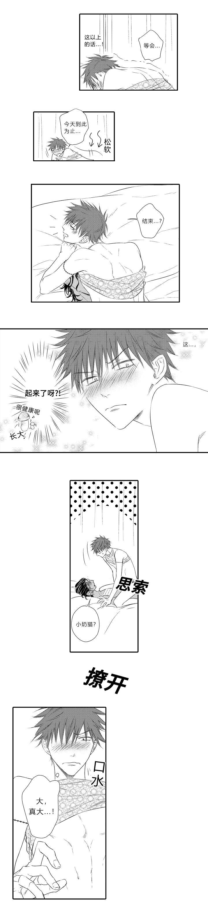 王子的困境漫画,第15话4图