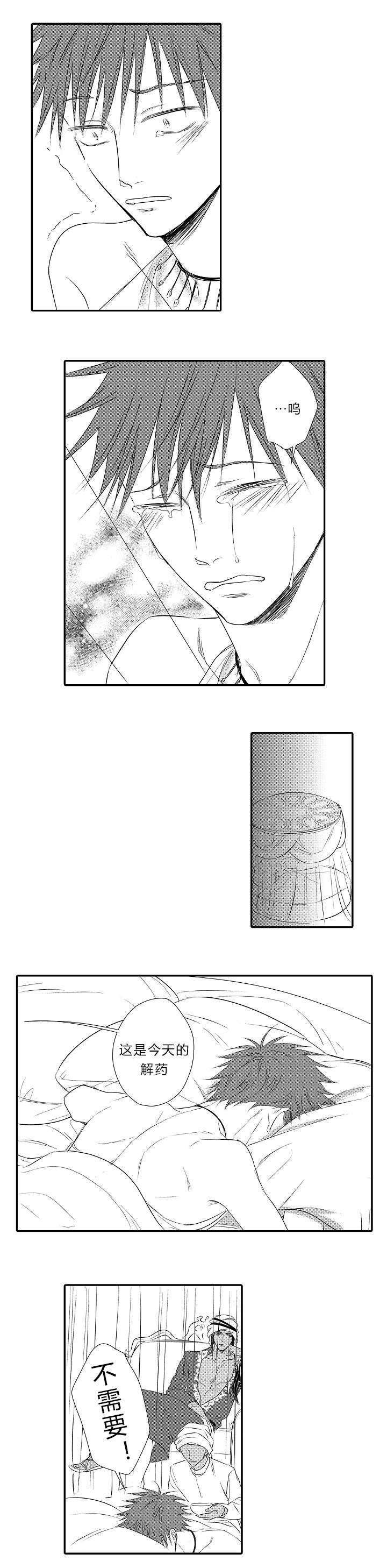 王子的困境漫画,第25话4图