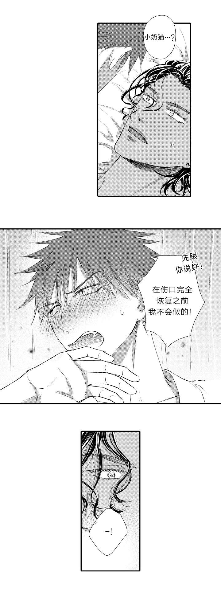 王子的困境漫画,第14话5图