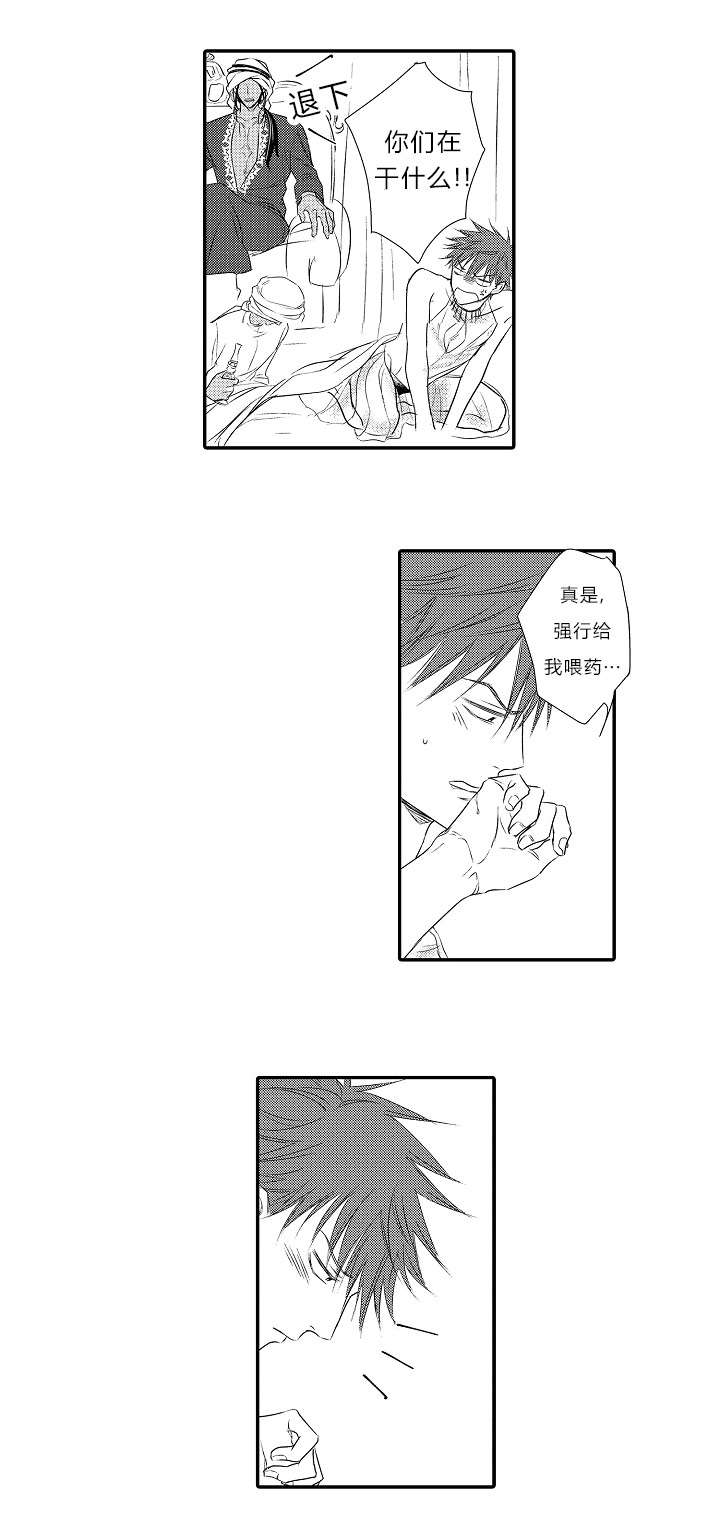 王子的困境完结漫画全集免费漫画,第26话4图