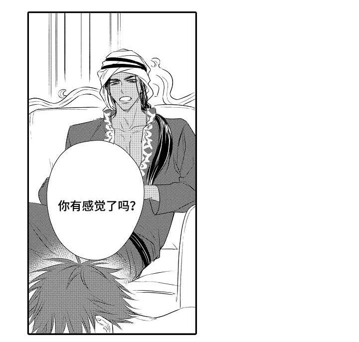 王子的困境完结漫画全集免费漫画,第26话1图