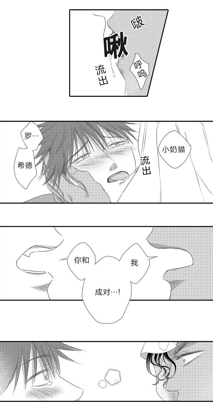王子的困境漫画,第30话4图