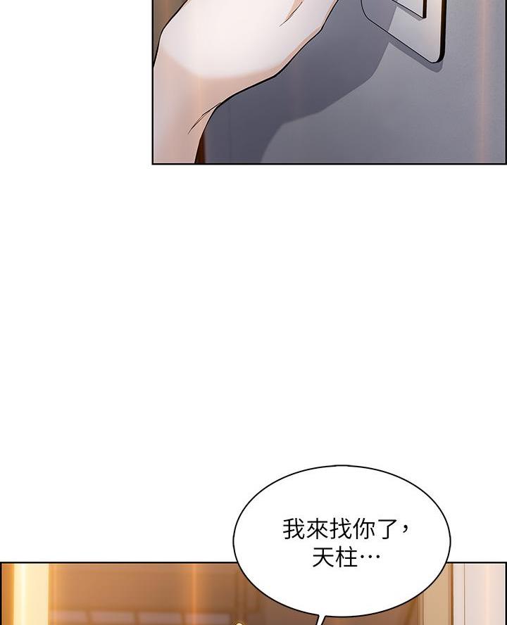 卖豆腐的店第3话漫画,第13话2图