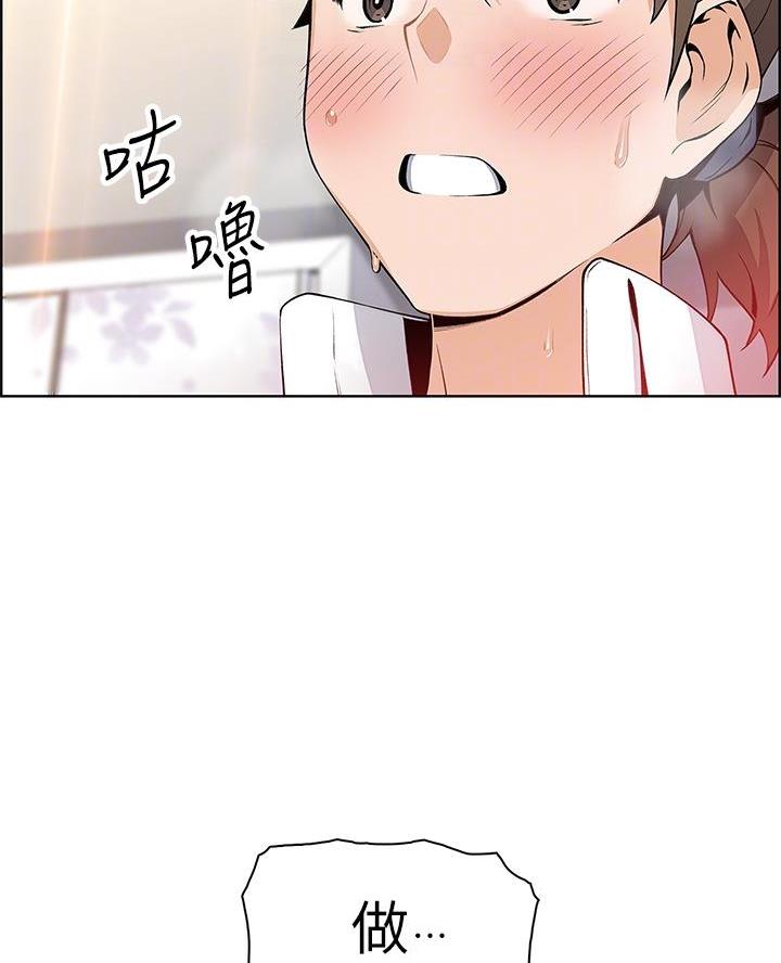 卖豆腐的店可以做豆浆吗漫画,第12话3图