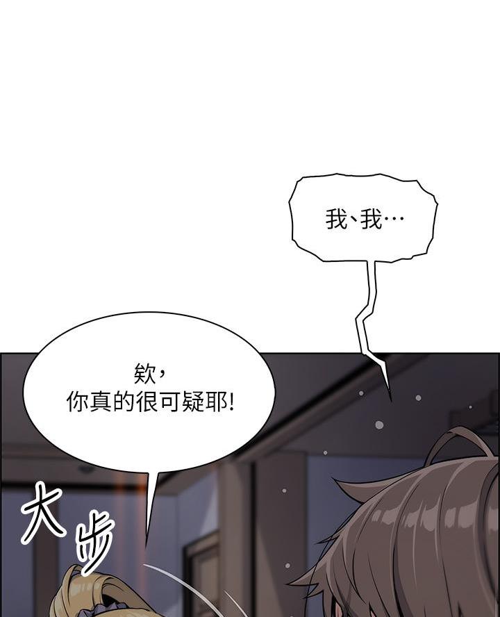 卖豆腐的店免费阅读全文漫画,第15话3图