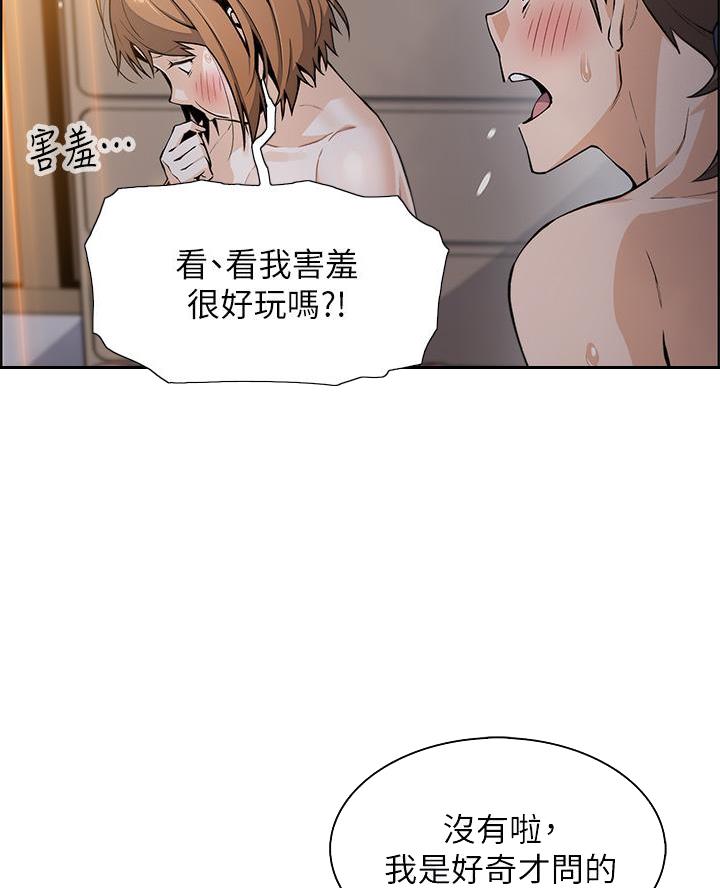 卖豆腐的店漫画,第20话2图