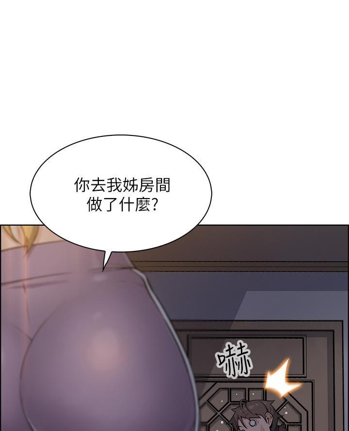 卖豆腐的店免费阅读全文漫画,第15话1图