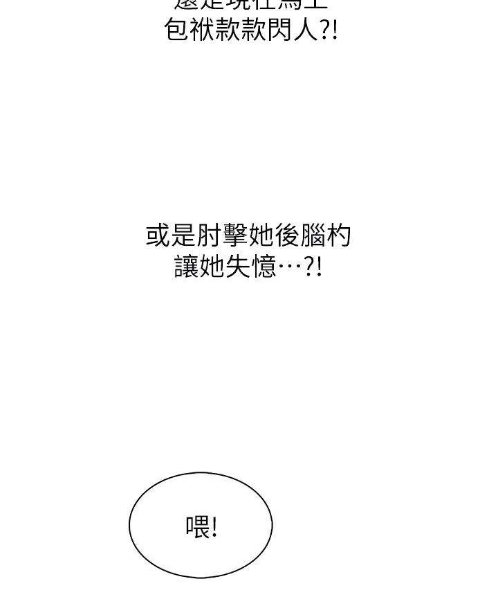 卖豆腐的店免费阅读全文漫画,第15话5图
