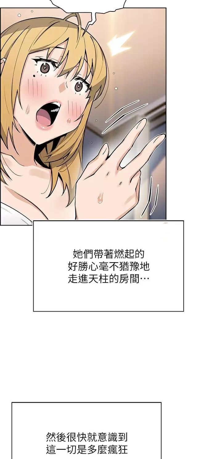 卖豆腐的店漫画全集漫画,第65话2图