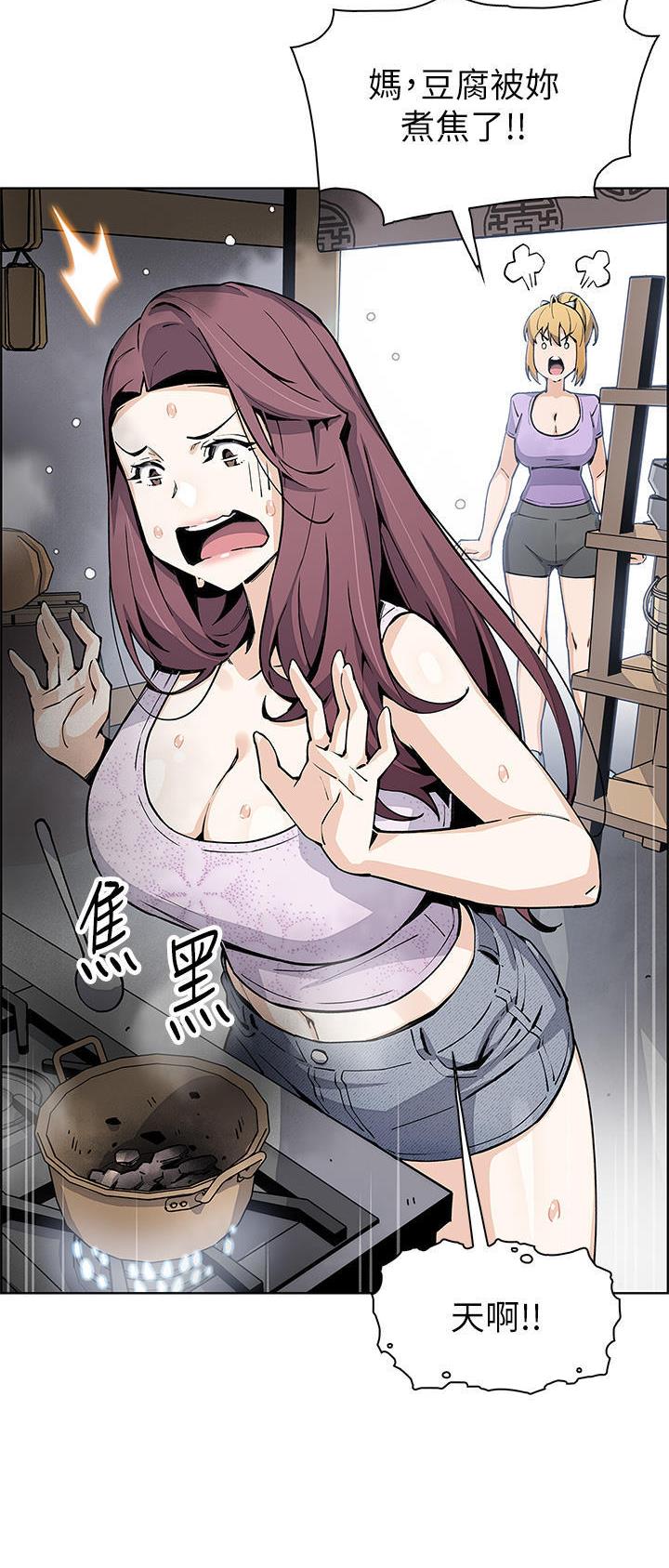 卖豆腐的抖音网红漫画,第71话5图