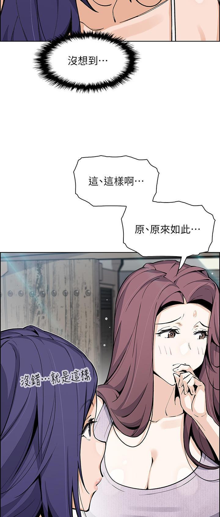 卖豆腐的店在线免费观看漫画,第70话2图