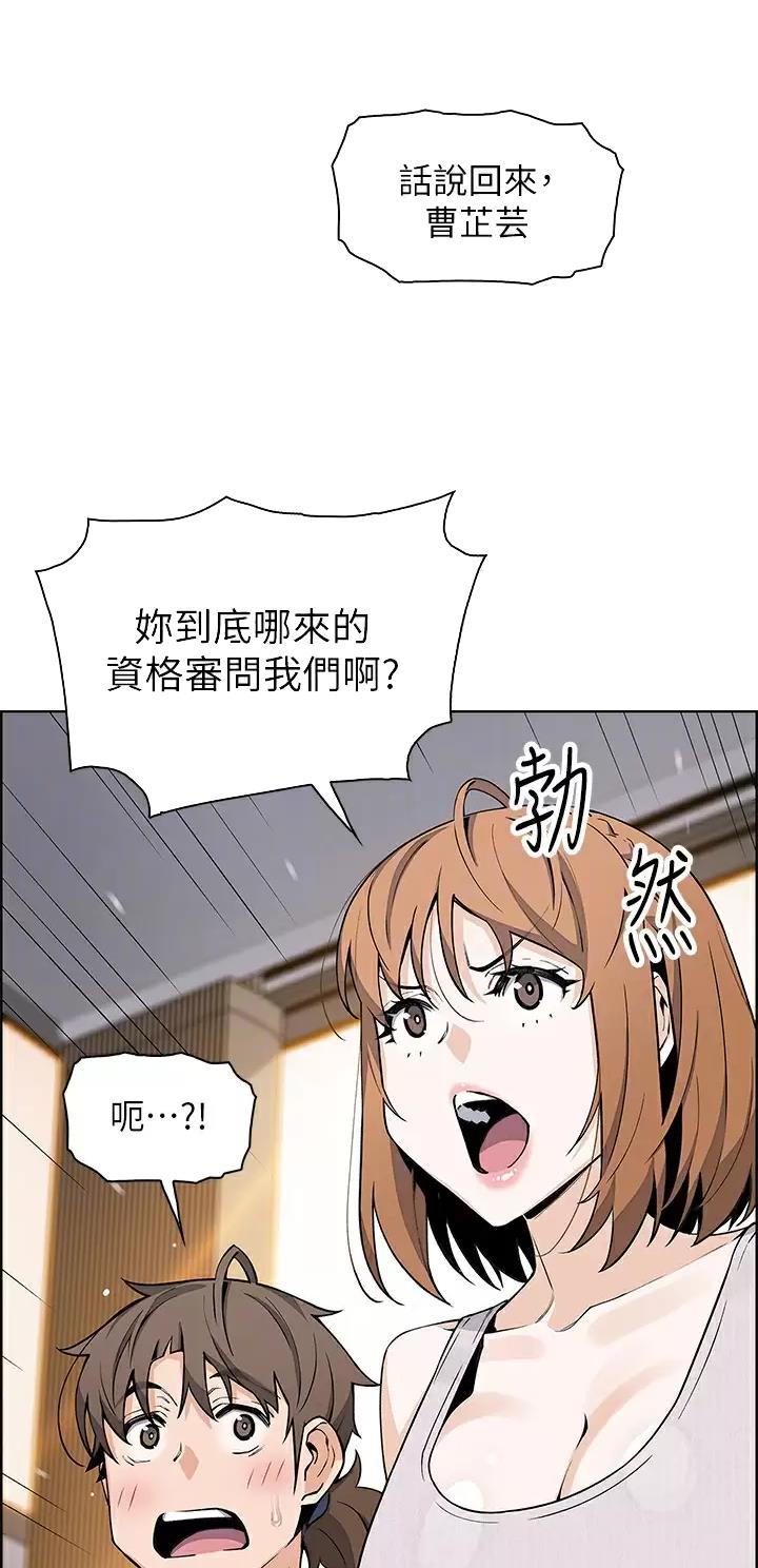 卖豆腐的店无删减在线观看漫画,第63话5图