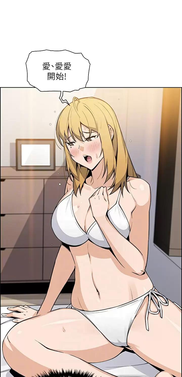卖豆腐的店漫画全集漫画,第65话4图