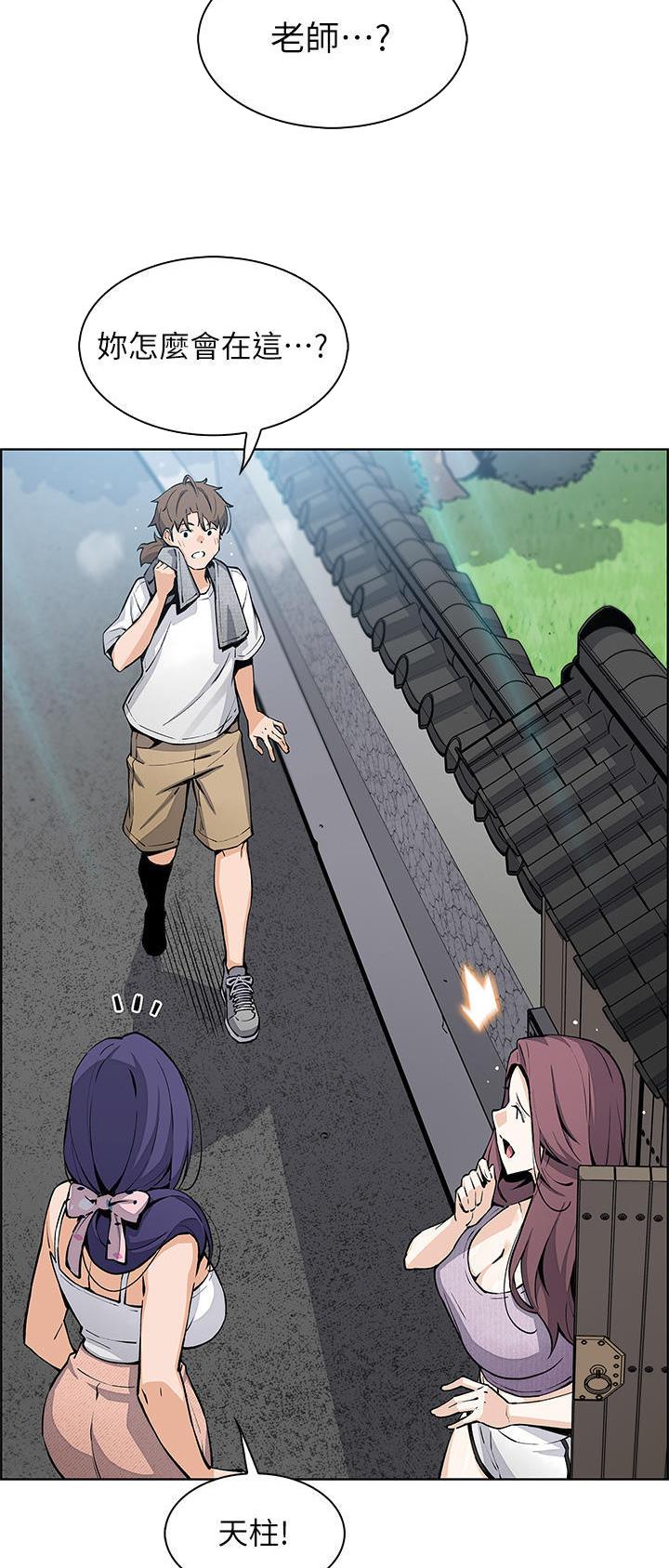 卖豆腐的店在线免费观看漫画,第70话5图
