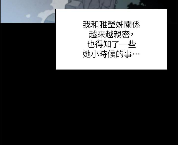 卖豆腐的店免费阅读全文漫画,第30话4图