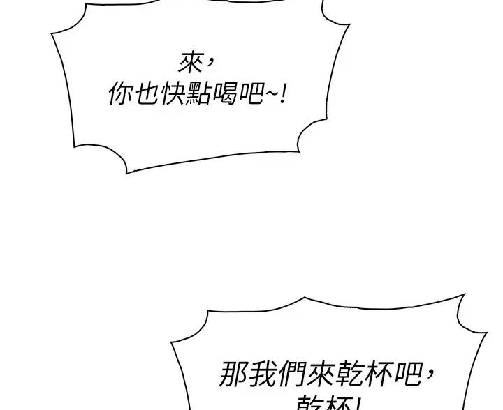 卖豆腐的店漫画,第40话4图