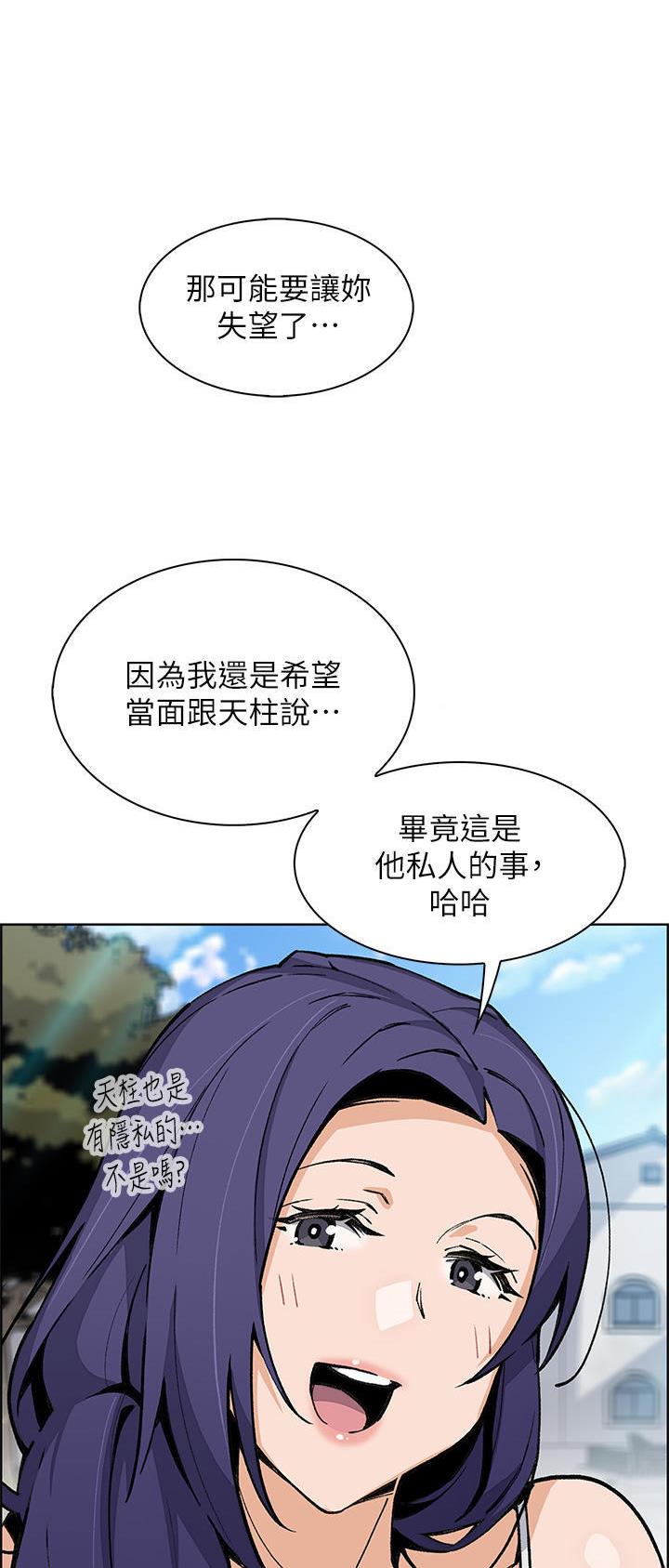 卖豆腐的店在线免费观看漫画,第70话1图