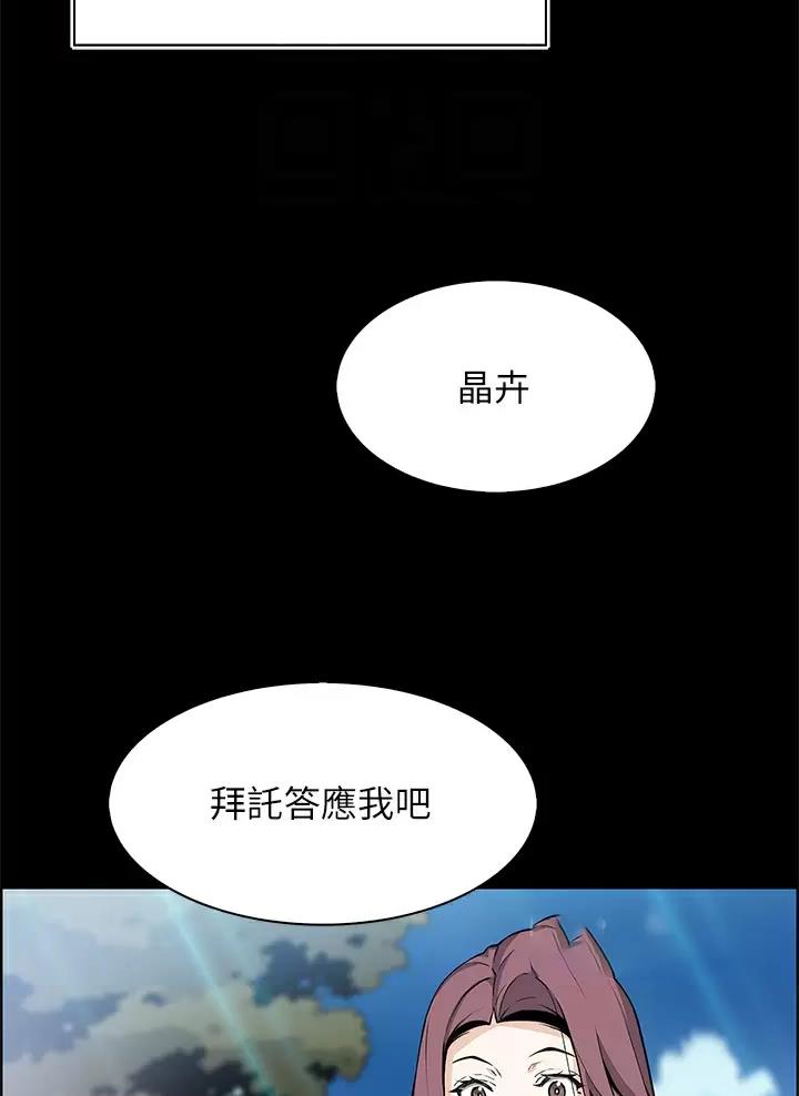卖豆腐的店铺起什么名字漫画,第52话3图