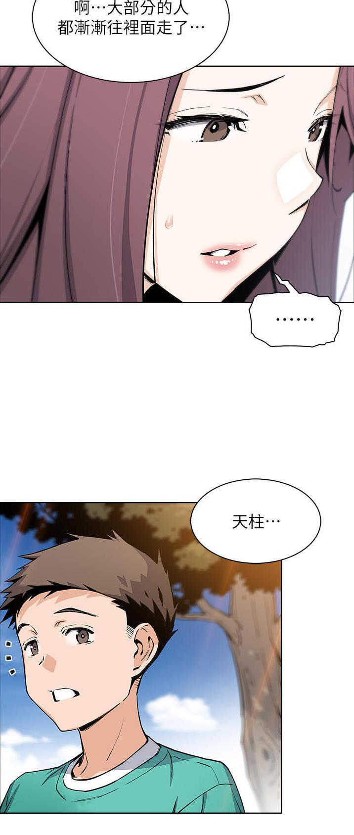 卖豆腐的店铺推荐漫画,第73话4图