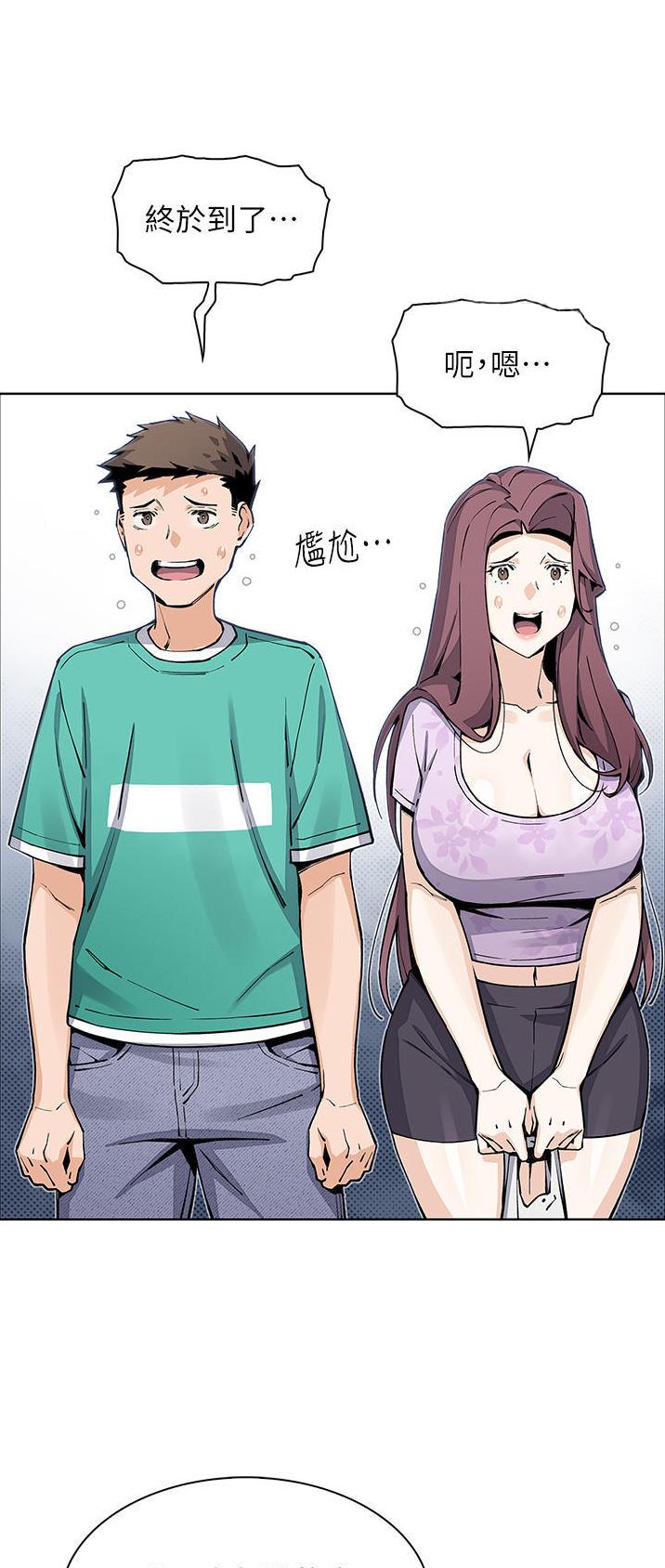 卖豆腐的店铺推荐漫画,第73话3图