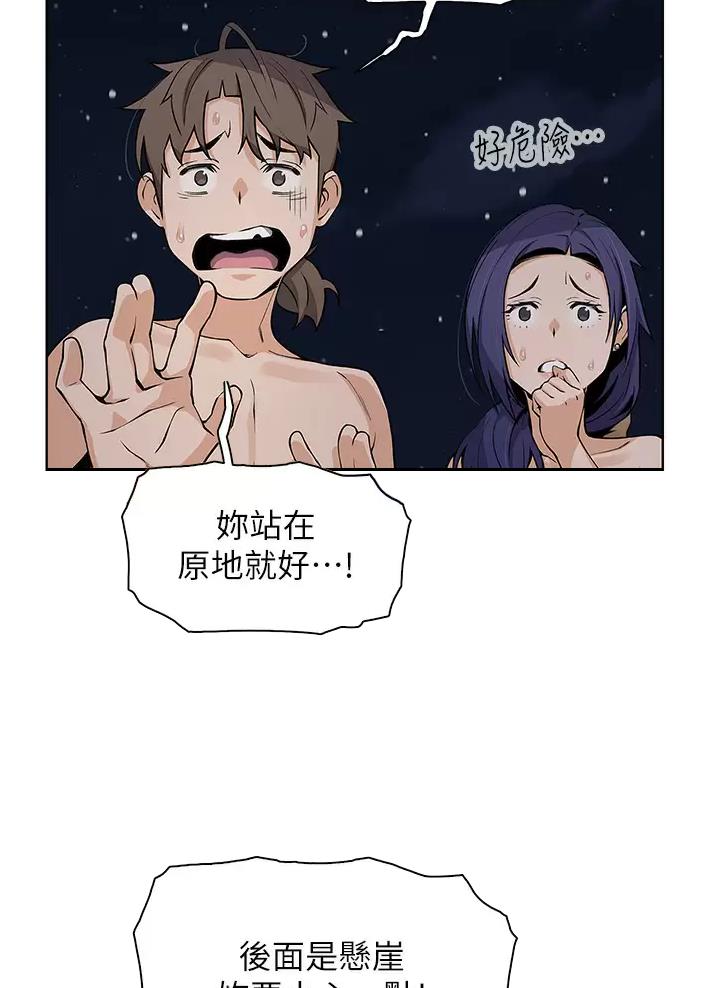 卖豆腐的店第3话漫画,第47话4图