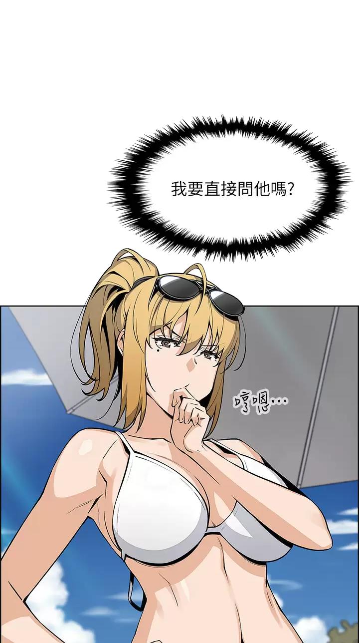 卖豆腐的店免费下拉式漫画,第61话1图