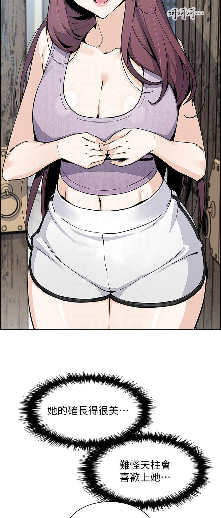 卖豆腐的店在线免费观看漫画,第70话4图
