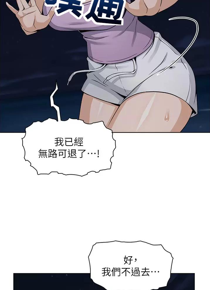 卖豆腐的店第3话漫画,第47话3图